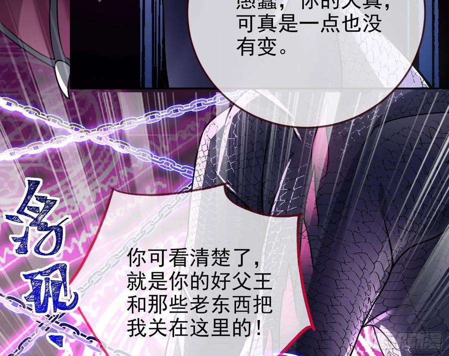 万渣朝凰公主与恶龙