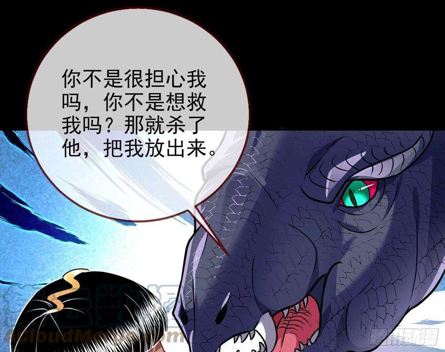 万渣朝凰公主与恶龙