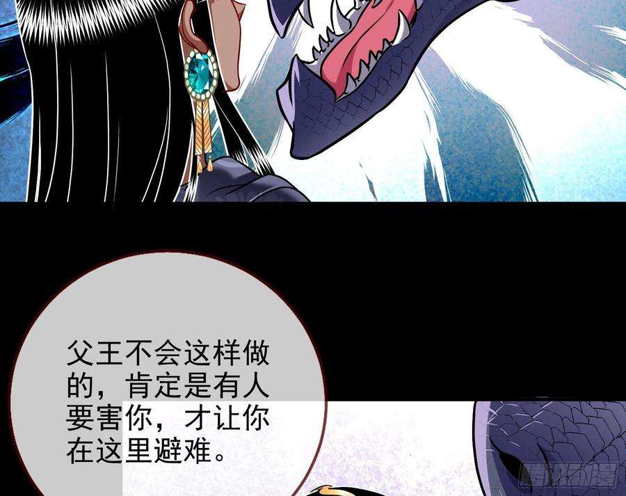 万渣朝凰公主与恶龙