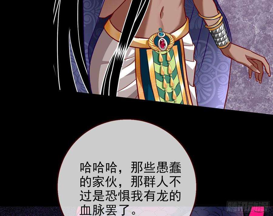 万渣朝凰公主与恶龙