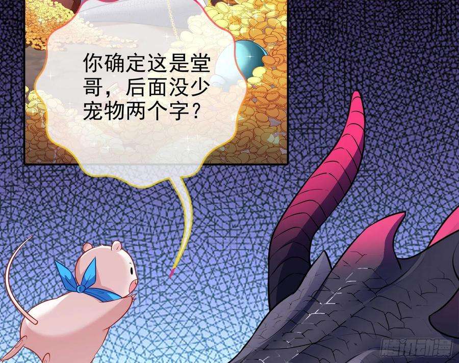 万渣朝凰公主与恶龙