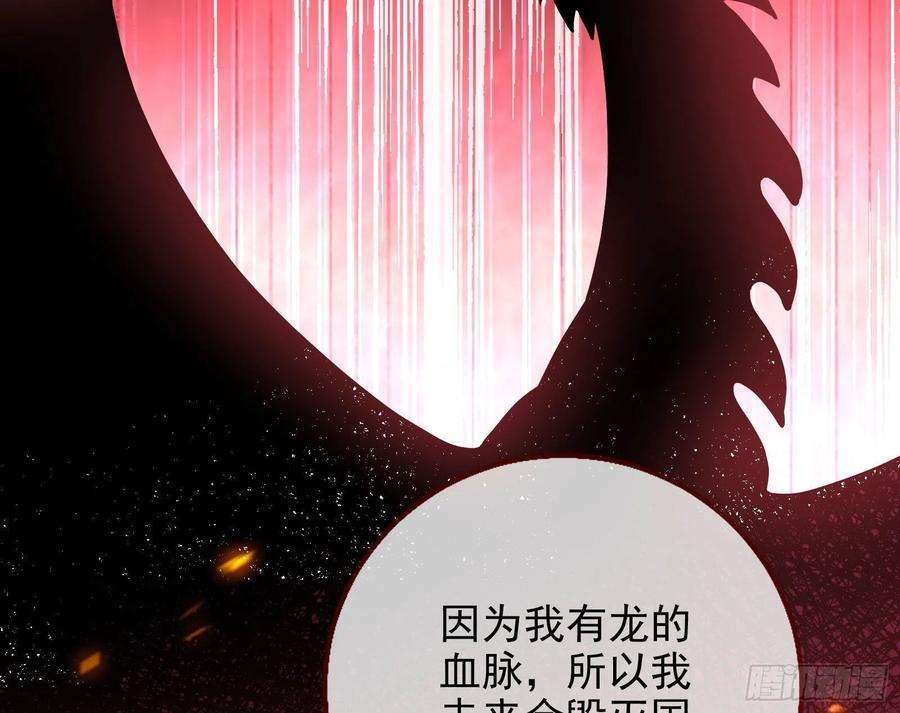 万渣朝凰公主与恶龙