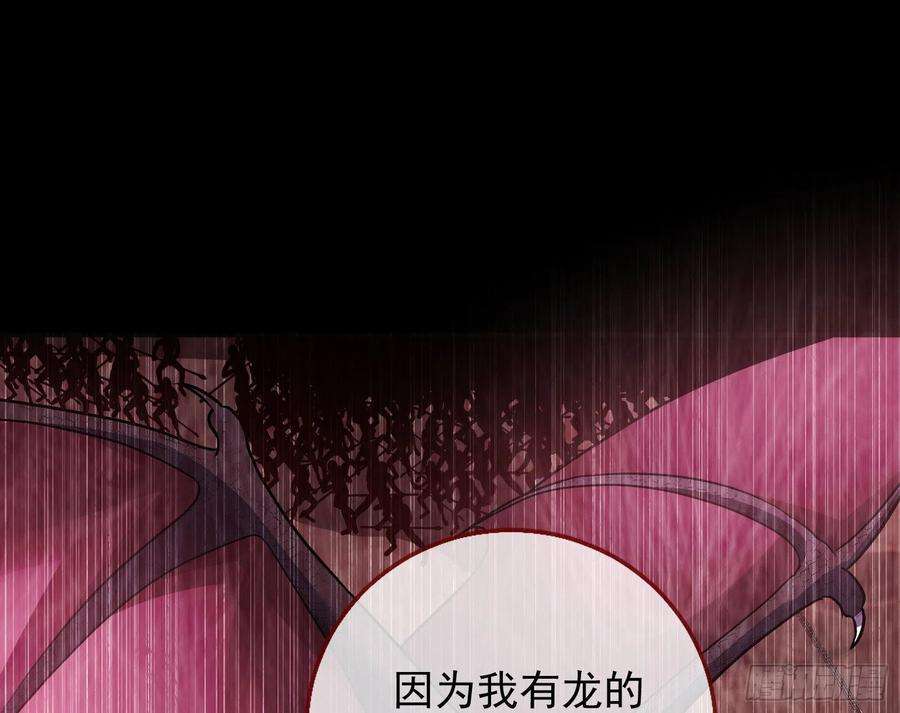 万渣朝凰公主与恶龙