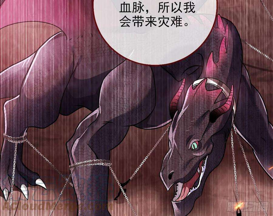 万渣朝凰公主与恶龙