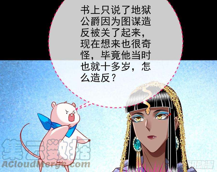 万渣朝凰公主与恶龙
