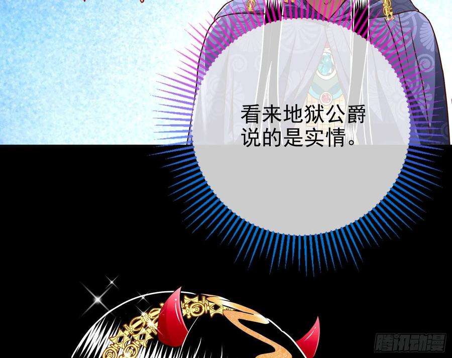 万渣朝凰公主与恶龙
