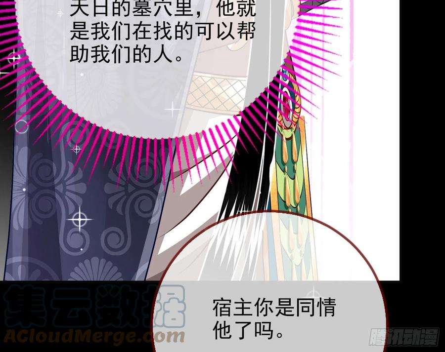 万渣朝凰公主与恶龙
