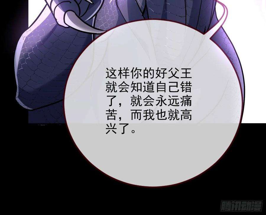 万渣朝凰公主与恶龙