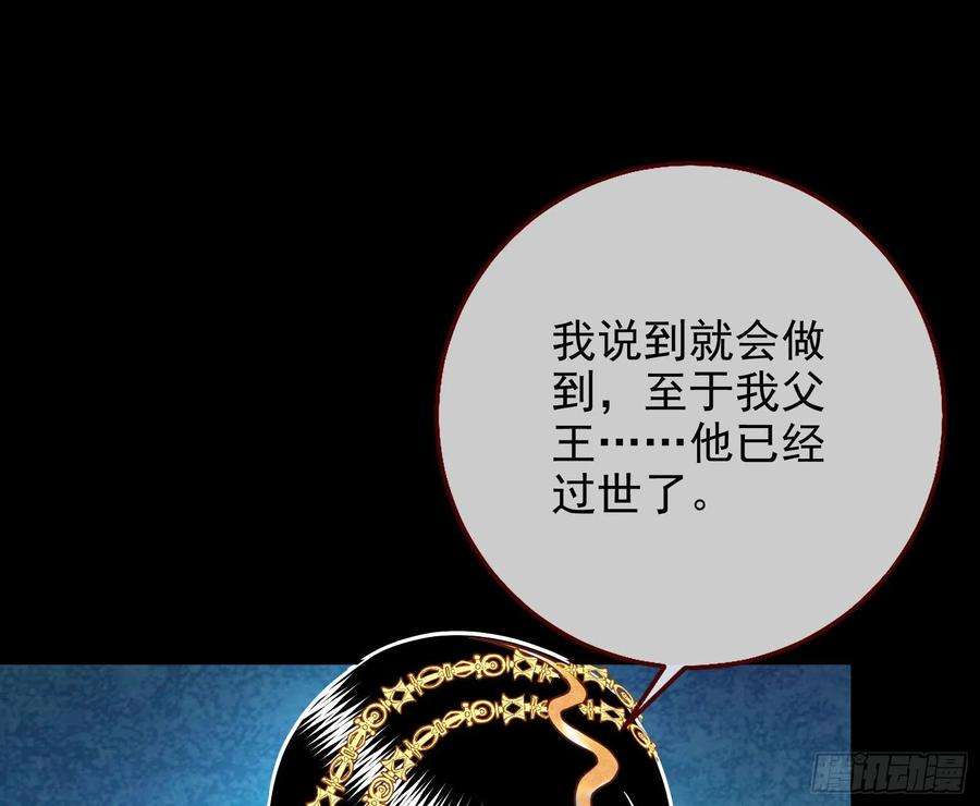 万渣朝凰公主与恶龙