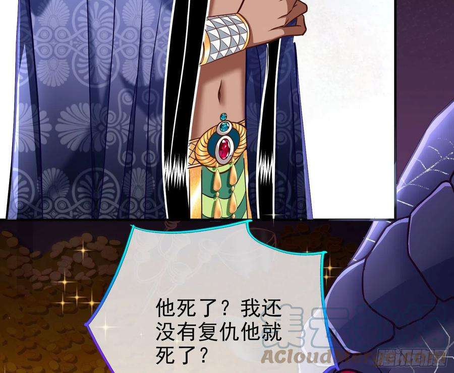 万渣朝凰公主与恶龙