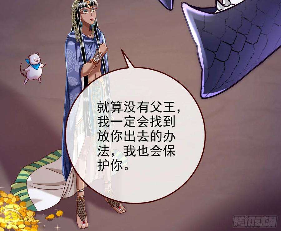 万渣朝凰公主与恶龙