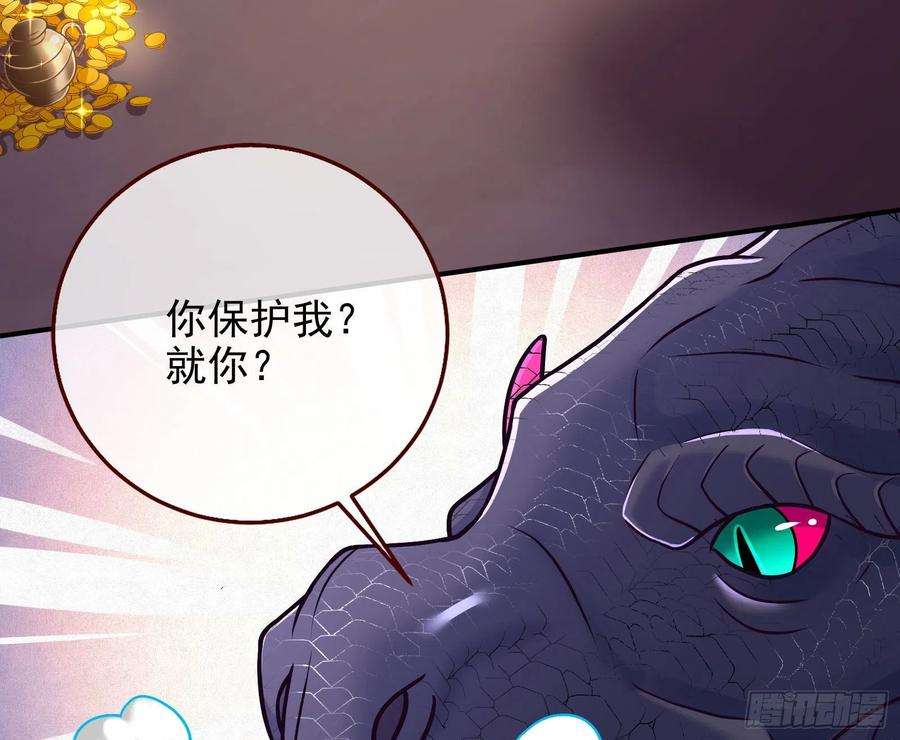 万渣朝凰公主与恶龙