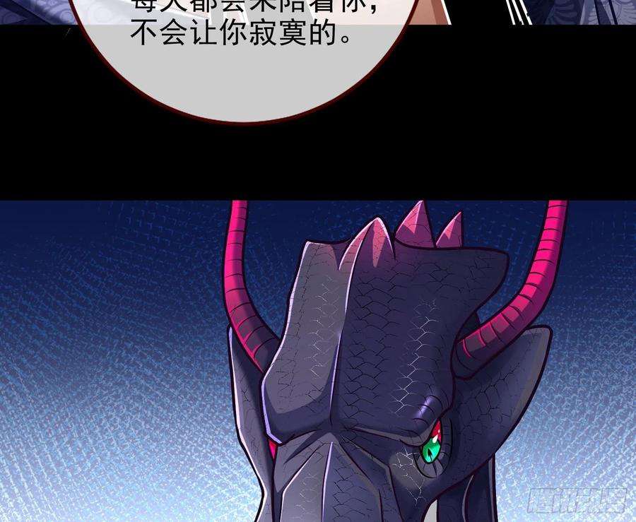 万渣朝凰公主与恶龙
