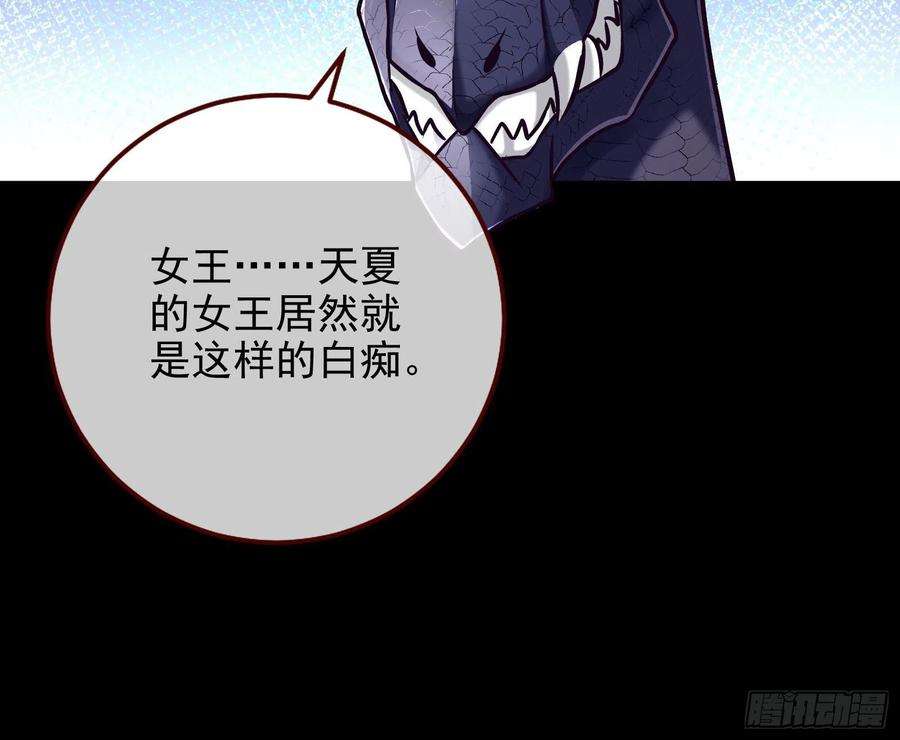 万渣朝凰公主与恶龙