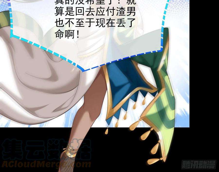 万渣朝凰公主与恶龙