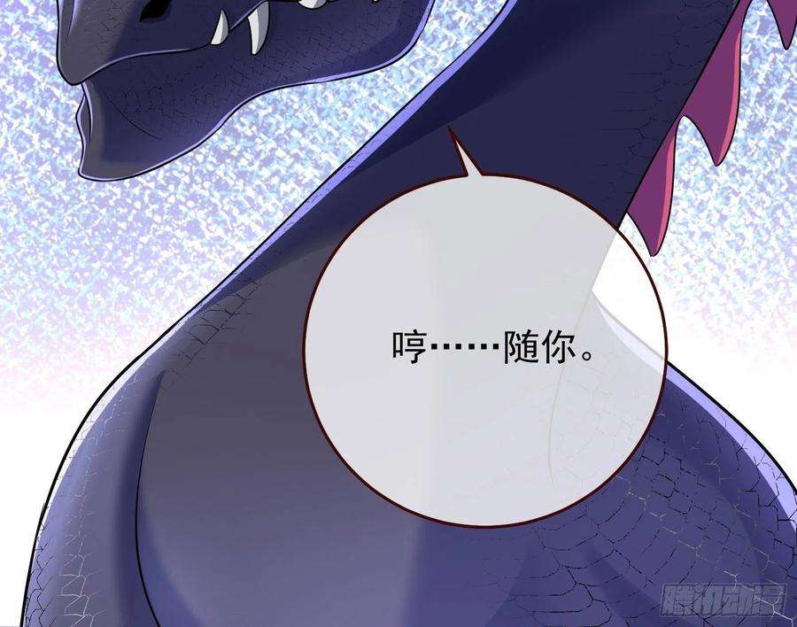 万渣朝凰公主与恶龙
