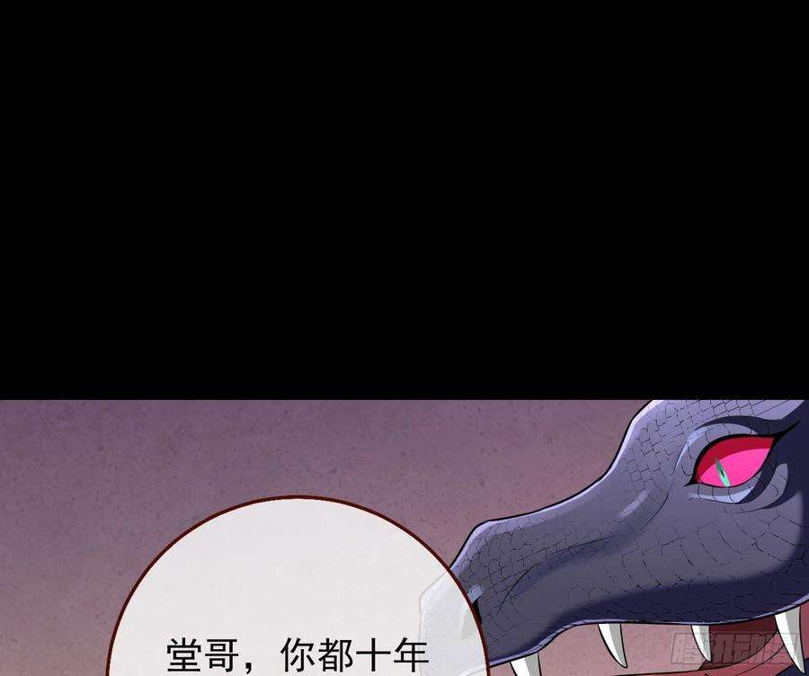 万渣朝凰公主与恶龙