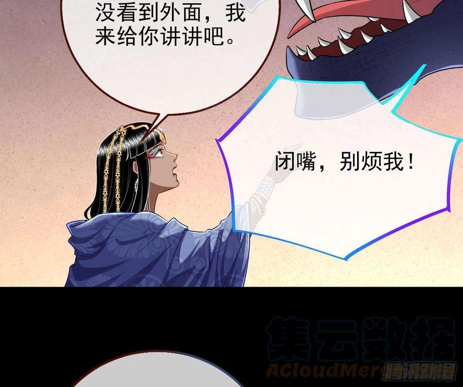 万渣朝凰公主与恶龙