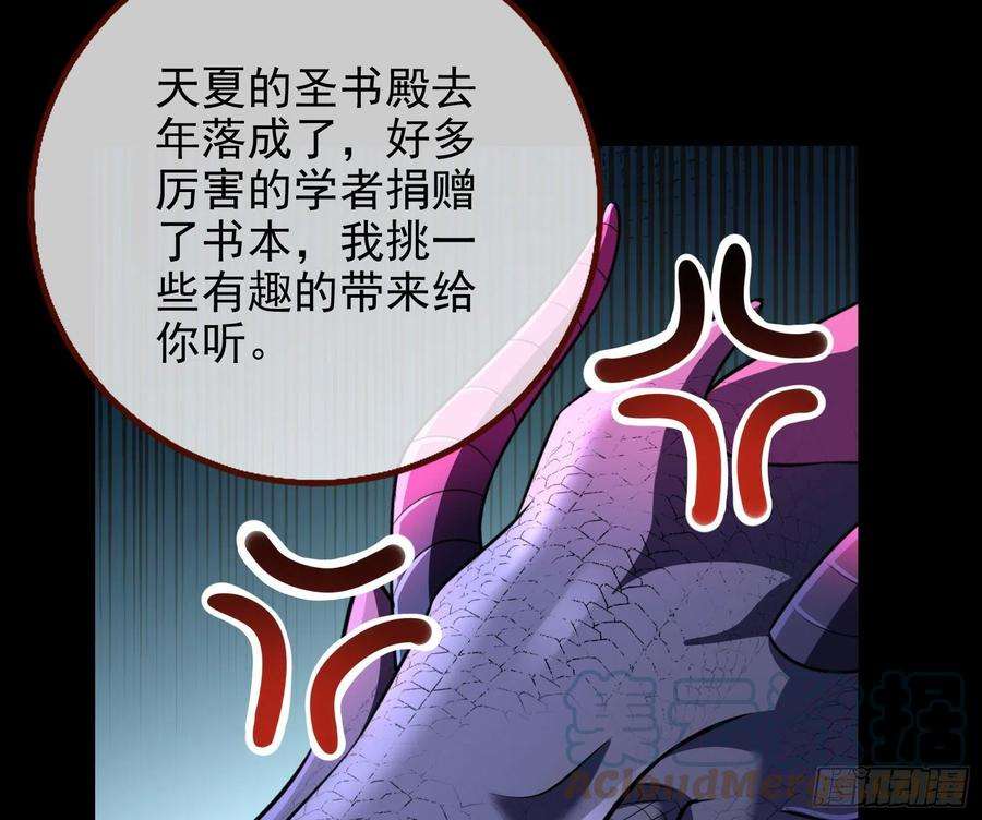 万渣朝凰公主与恶龙