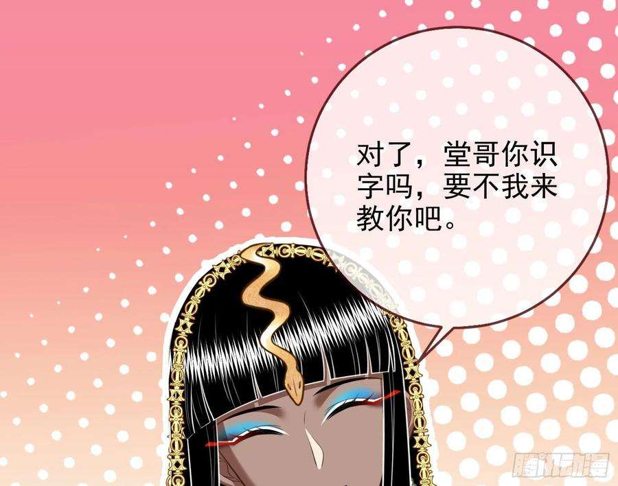 万渣朝凰公主与恶龙