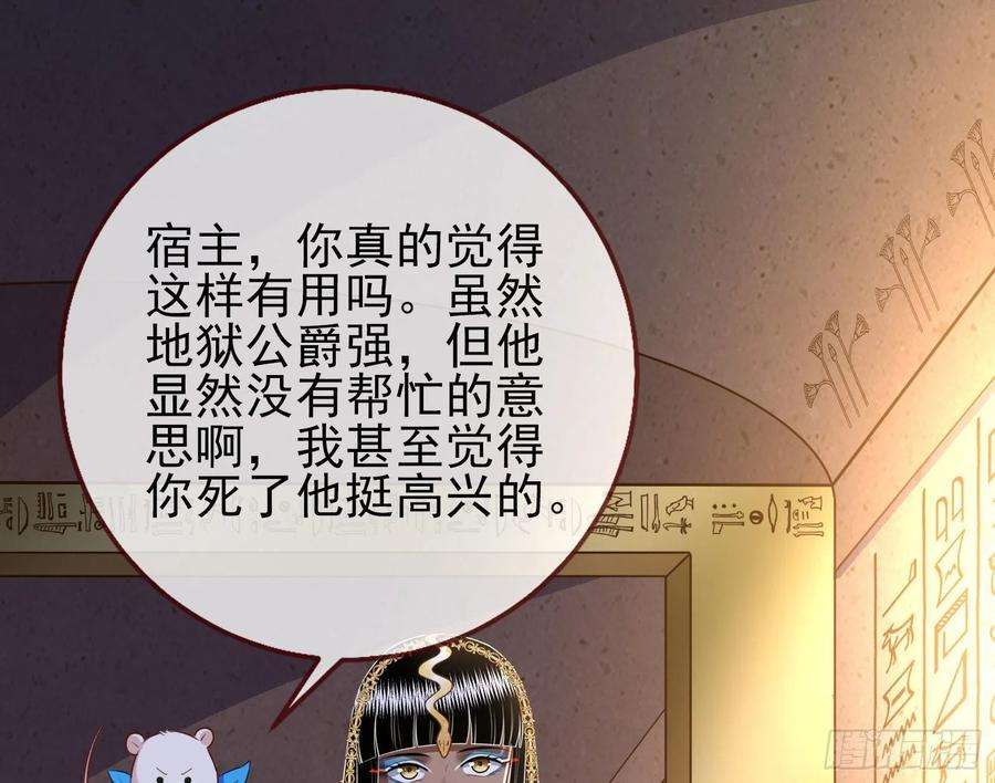 万渣朝凰公主与恶龙