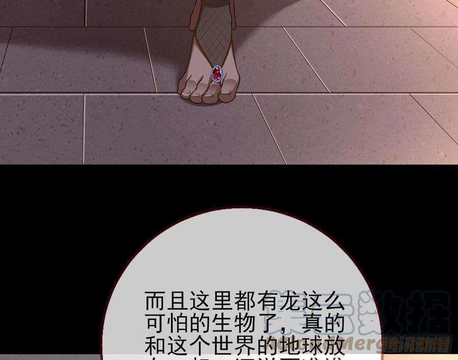 万渣朝凰公主与恶龙