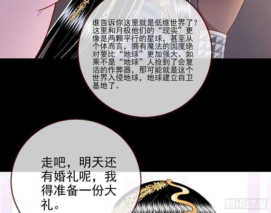 万渣朝凰公主与恶龙