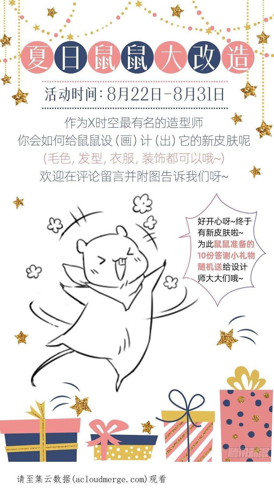 万渣朝凰结婚的条件
