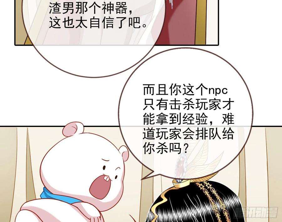 万渣朝凰结婚的条件