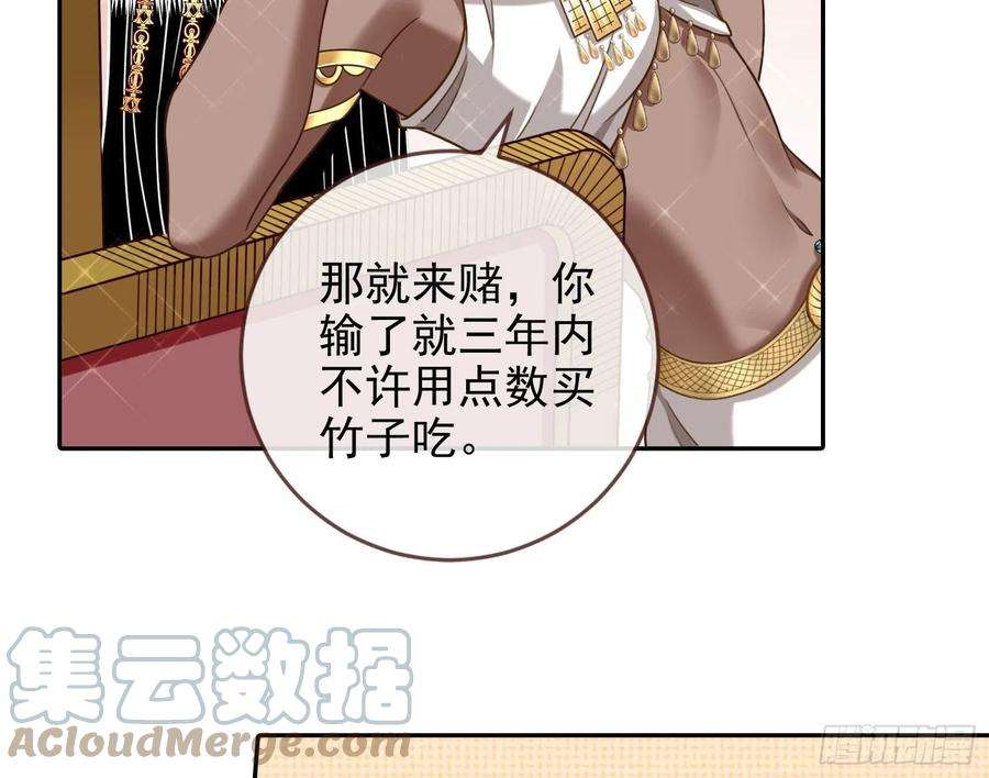 万渣朝凰结婚的条件