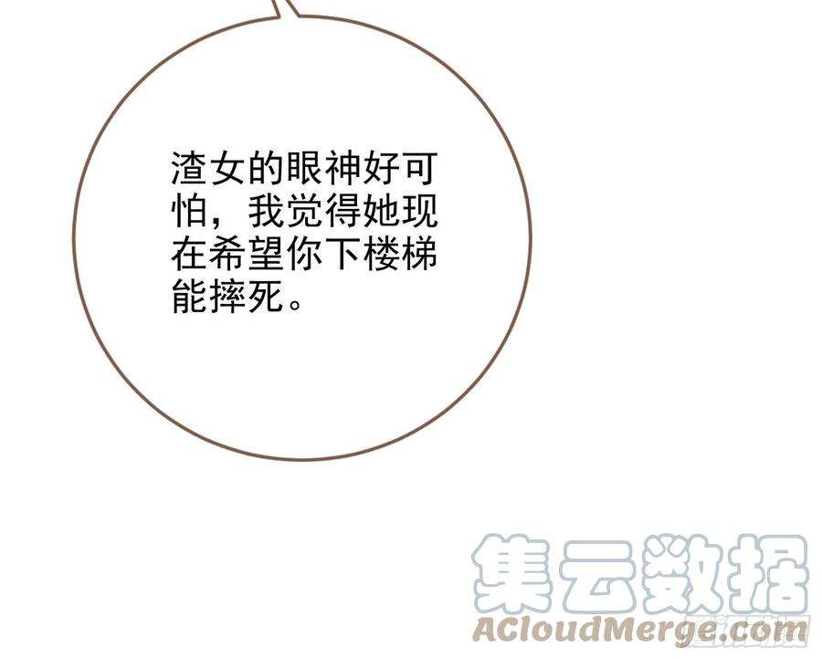 万渣朝凰结婚的条件