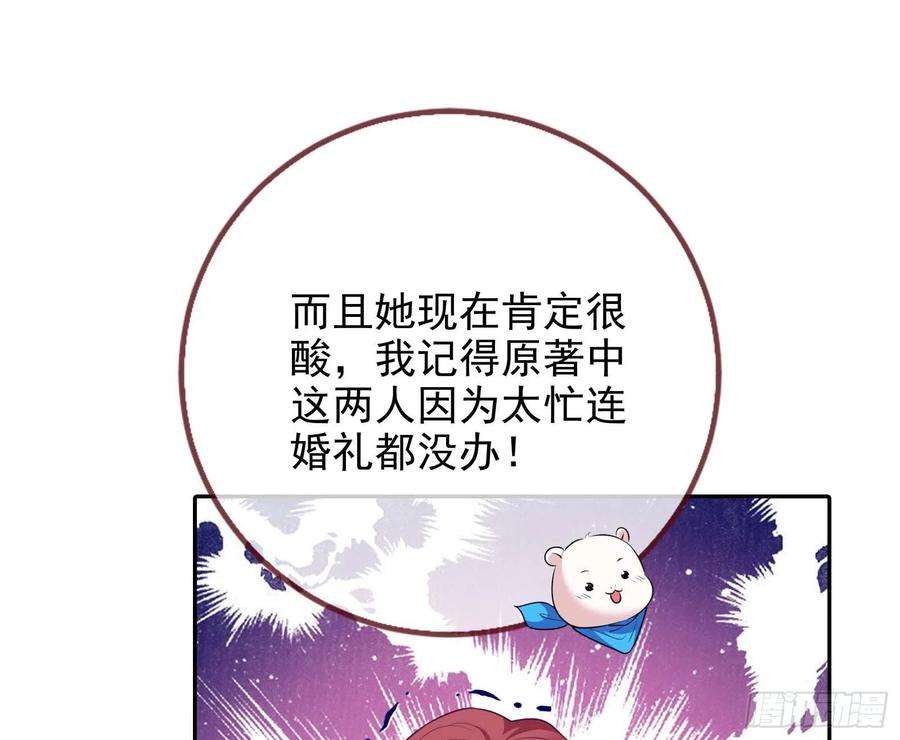 万渣朝凰结婚的条件
