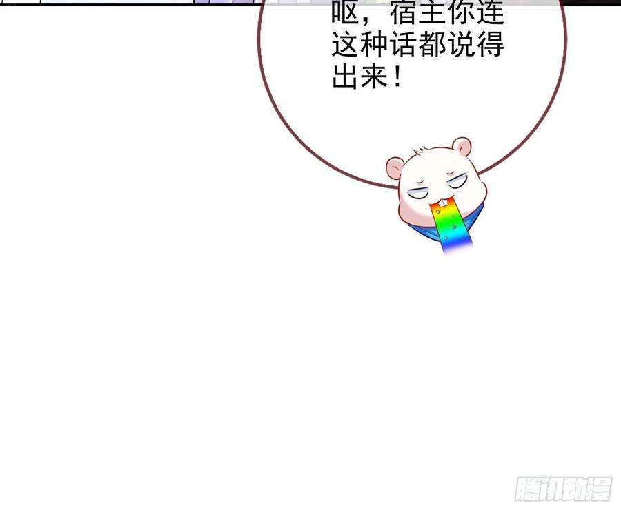 万渣朝凰结婚的条件
