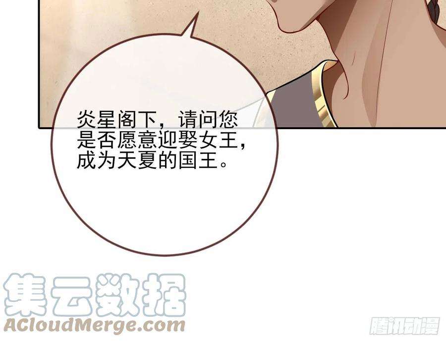 万渣朝凰结婚的条件