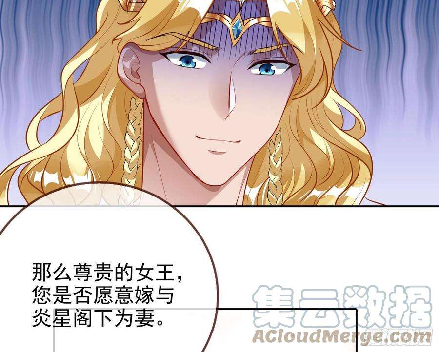 万渣朝凰结婚的条件