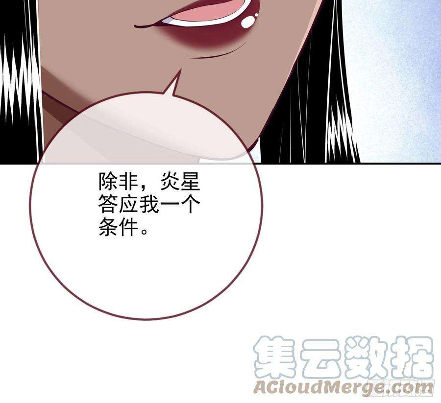 万渣朝凰结婚的条件