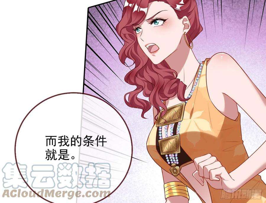 万渣朝凰结婚的条件