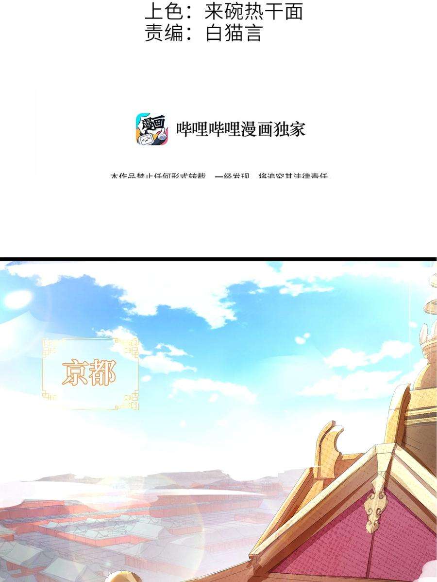 娘子竟是未来暴君女帝001 京都纨绔与痴傻公主