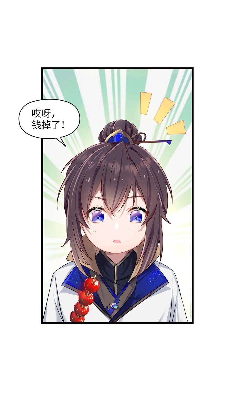 娘子竟是未来暴君女帝001 京都纨绔与痴傻公主