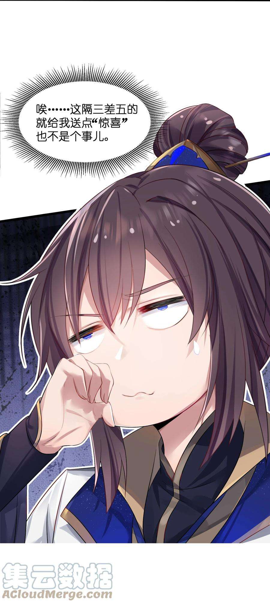 娘子竟是未来暴君女帝001 京都纨绔与痴傻公主