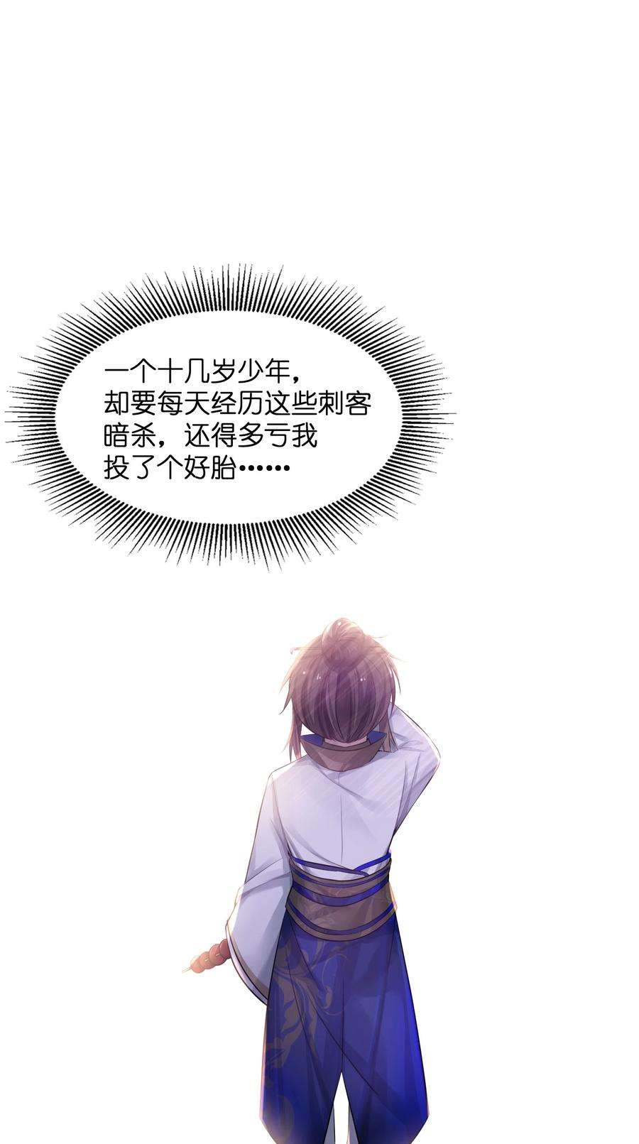 娘子竟是未来暴君女帝001 京都纨绔与痴傻公主