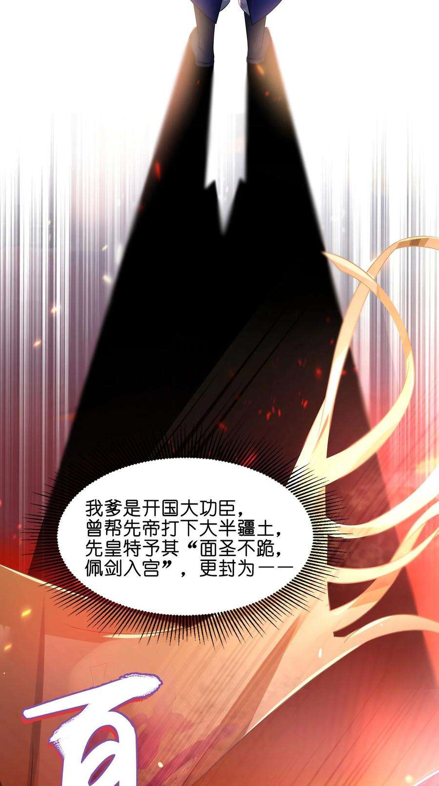 娘子竟是未来暴君女帝001 京都纨绔与痴傻公主