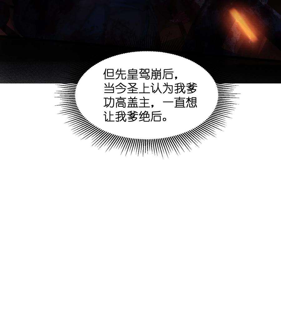 娘子竟是未来暴君女帝001 京都纨绔与痴傻公主