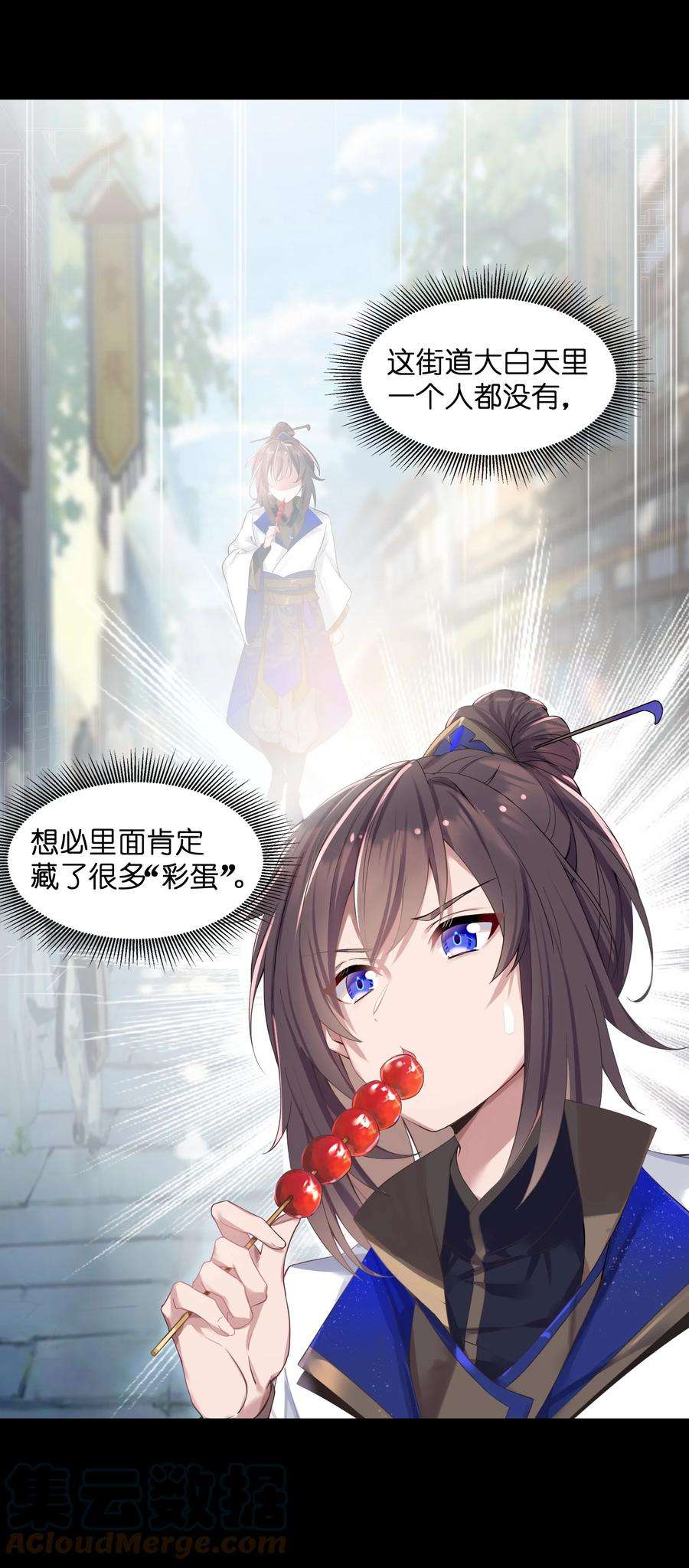 娘子竟是未来暴君女帝001 京都纨绔与痴傻公主