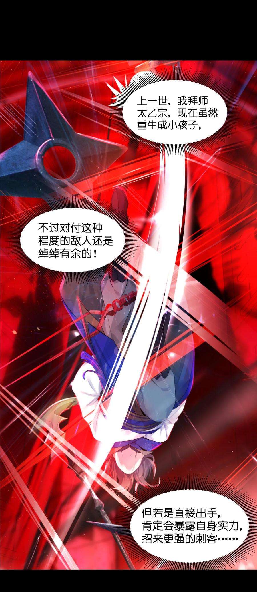 娘子竟是未来暴君女帝001 京都纨绔与痴傻公主