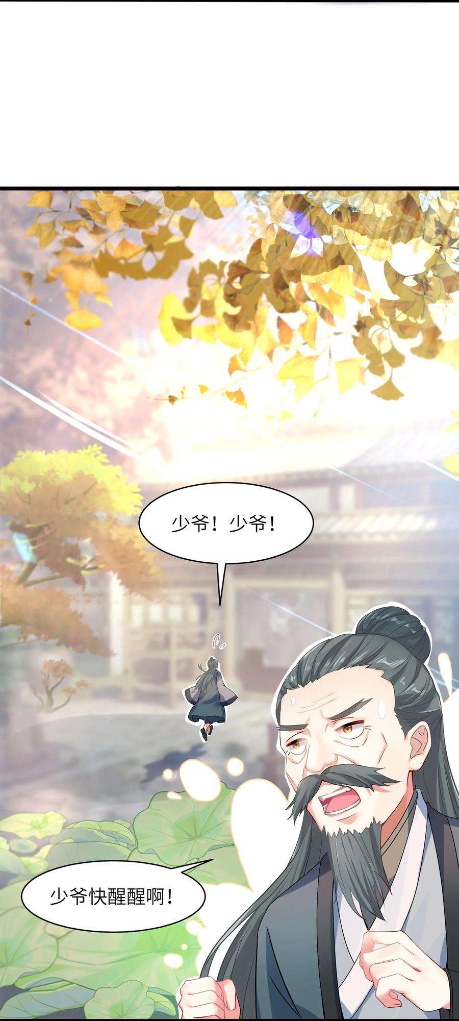 娘子竟是未来暴君女帝001 京都纨绔与痴傻公主