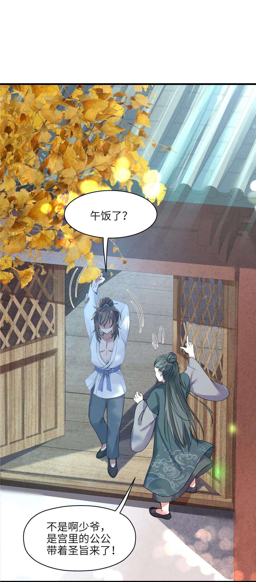 娘子竟是未来暴君女帝001 京都纨绔与痴傻公主