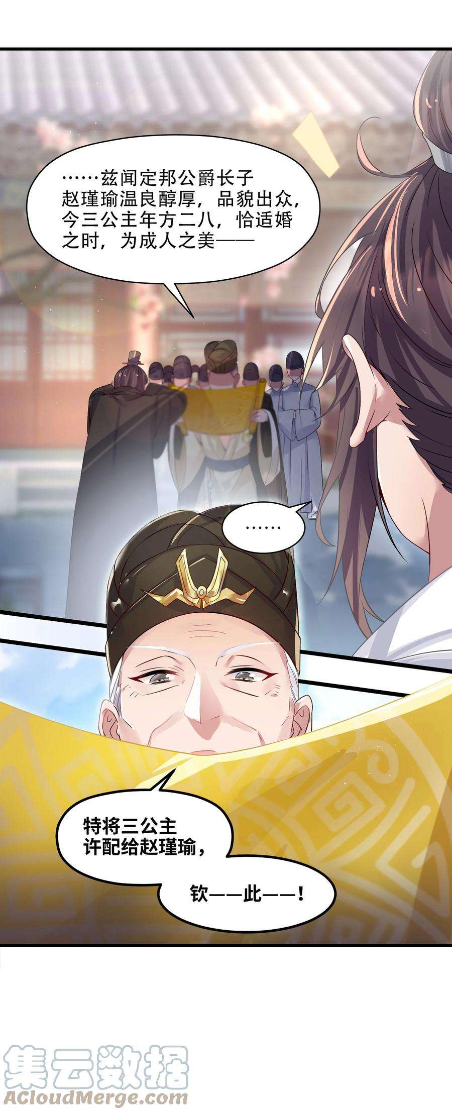 娘子竟是未来暴君女帝001 京都纨绔与痴傻公主