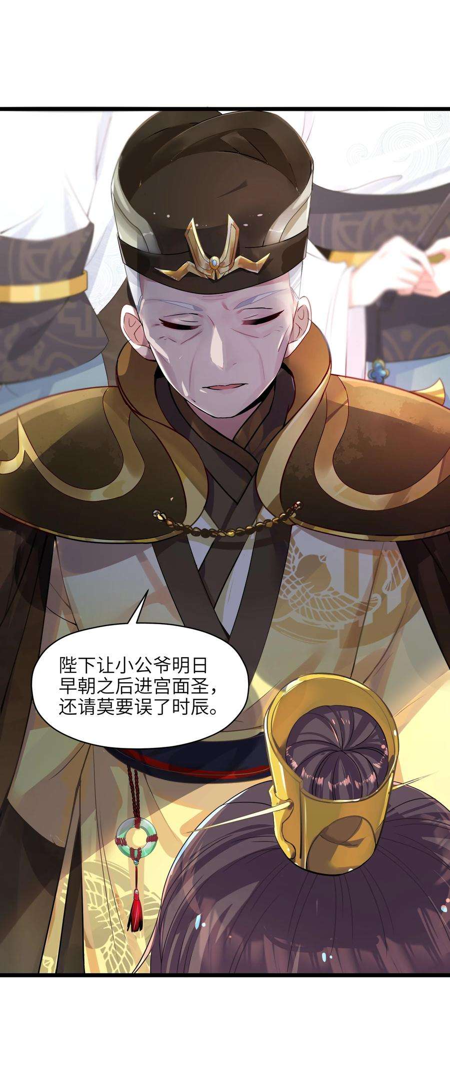 娘子竟是未来暴君女帝001 京都纨绔与痴傻公主