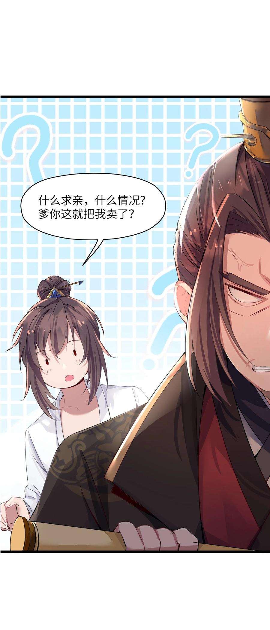 娘子竟是未来暴君女帝001 京都纨绔与痴傻公主